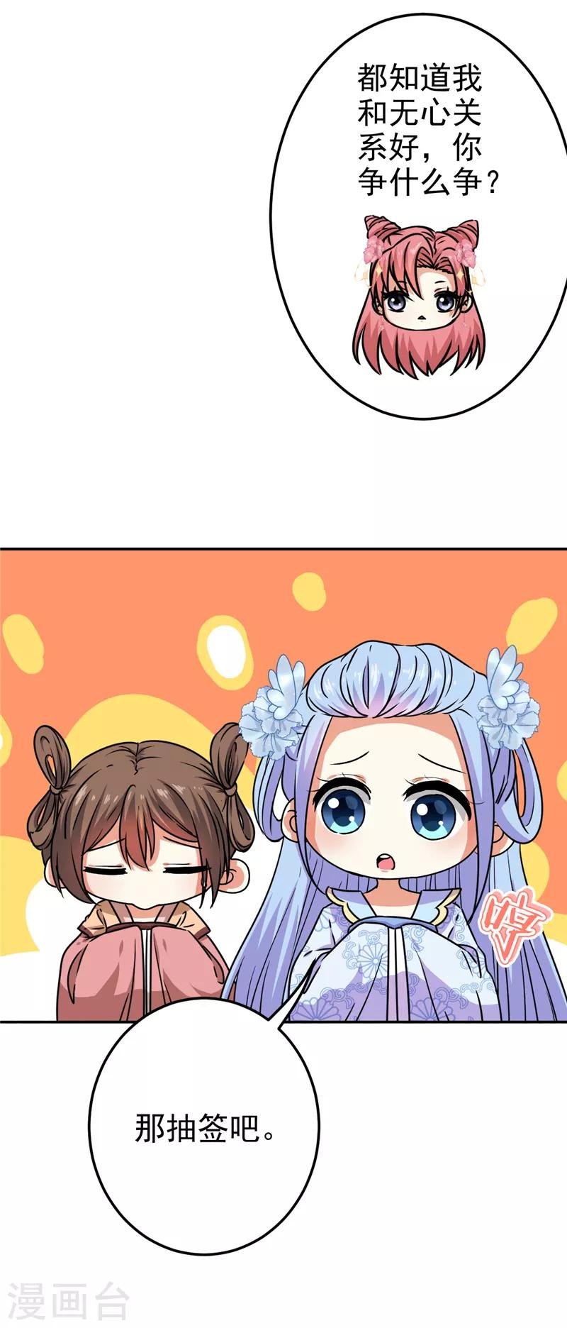 第662话