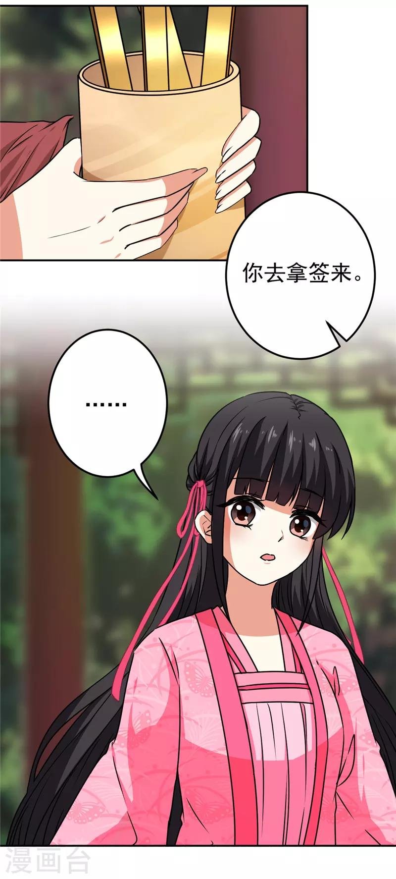 第662话