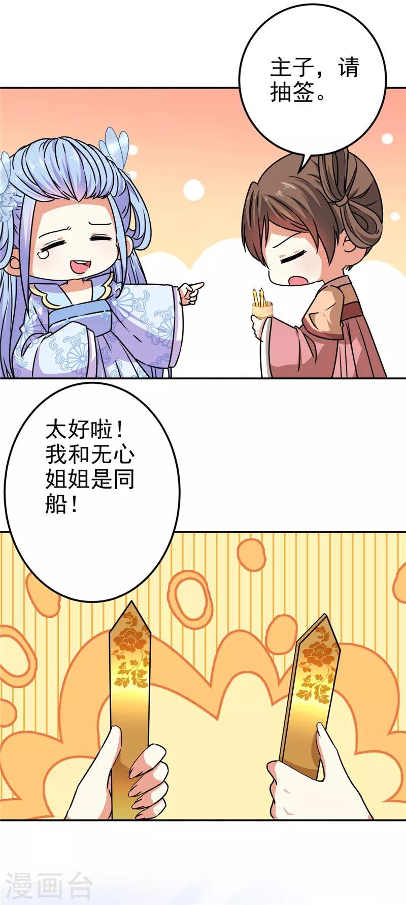 第662话