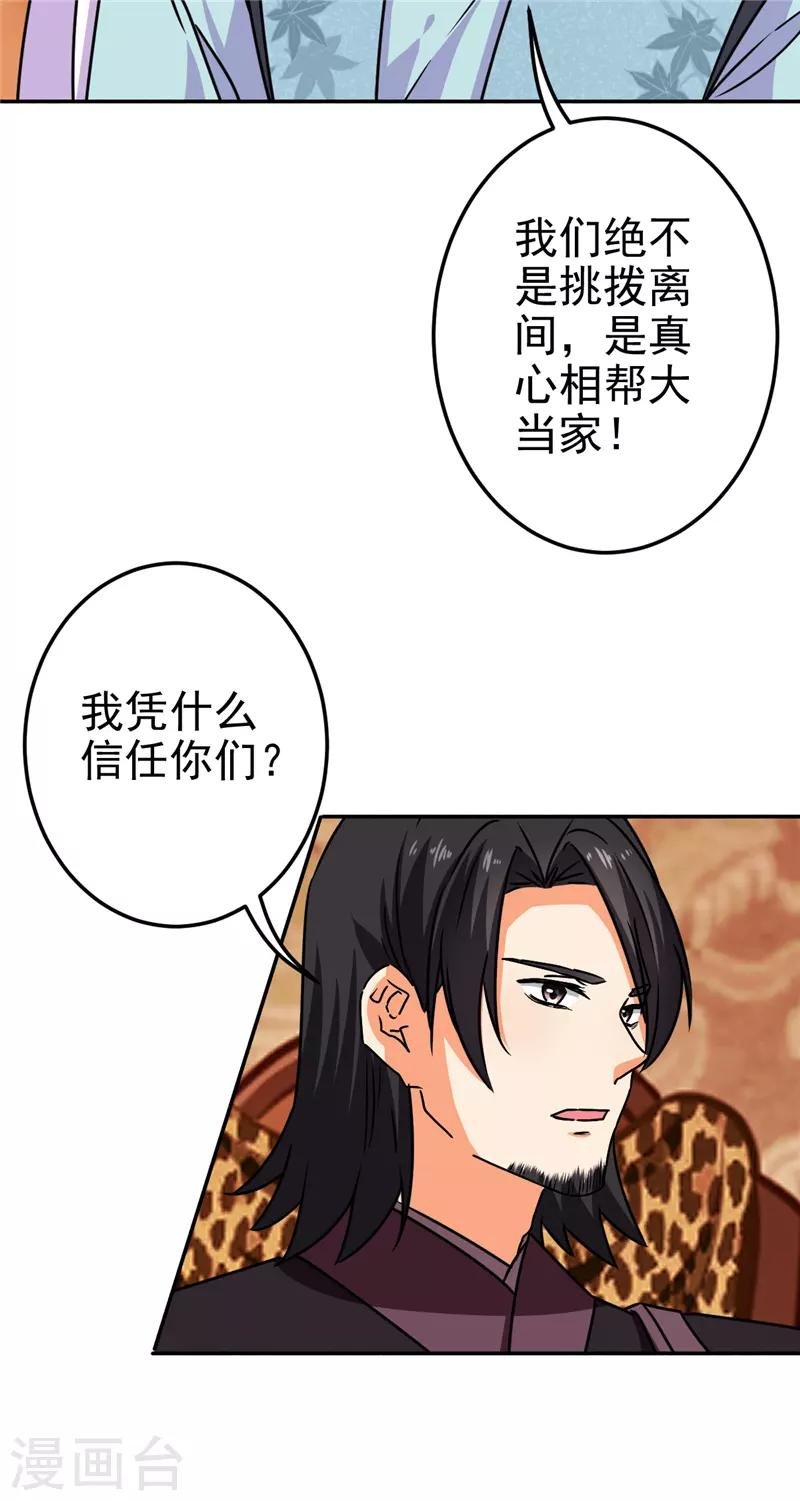 第662话