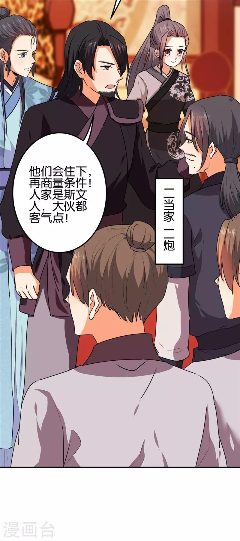 第663话