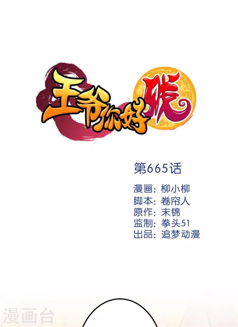 第665话