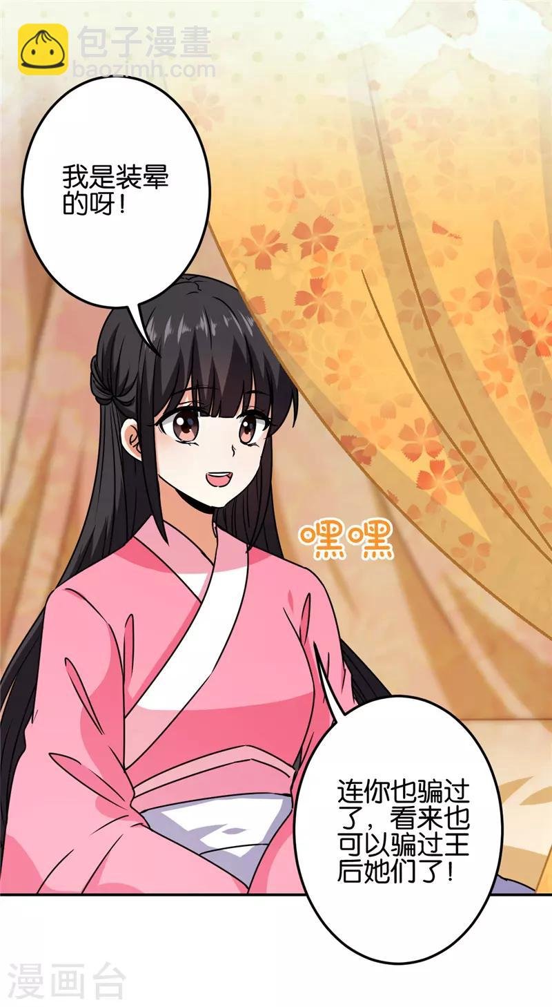 第665话