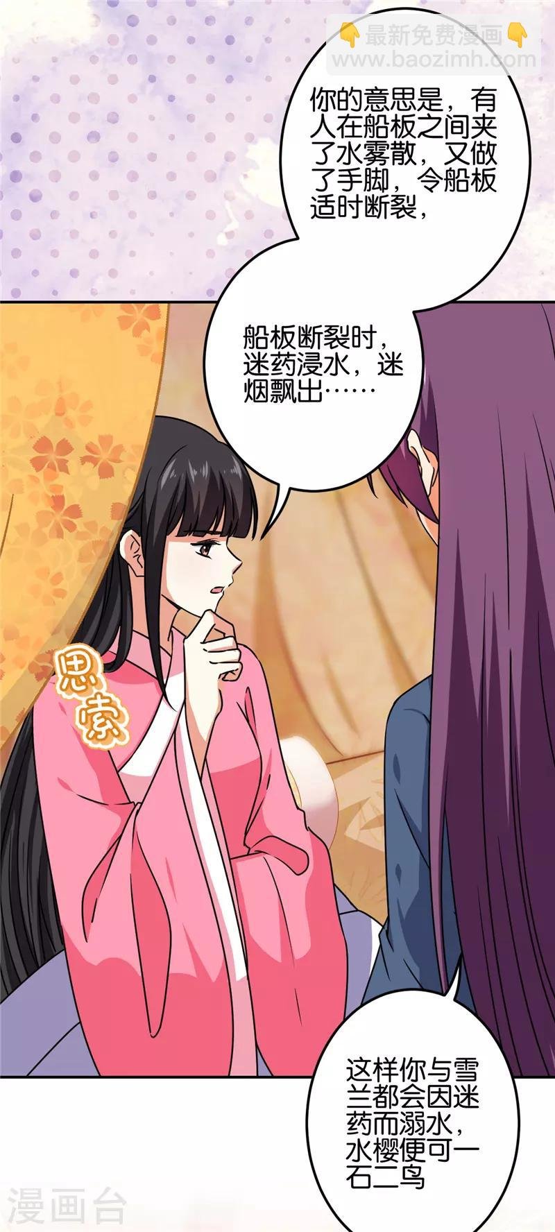 第665话