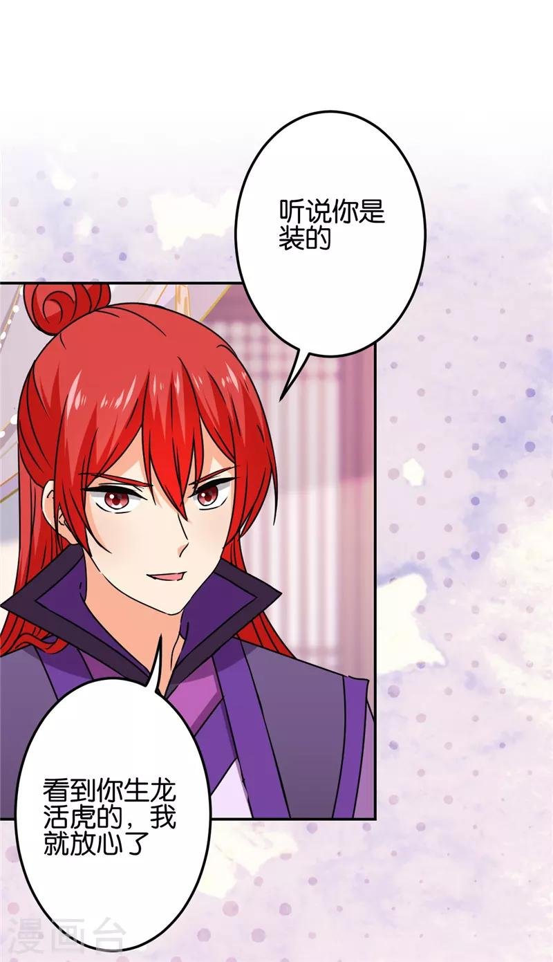 第665话