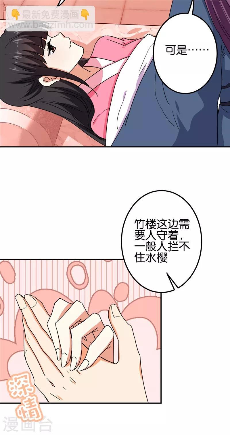 第667话