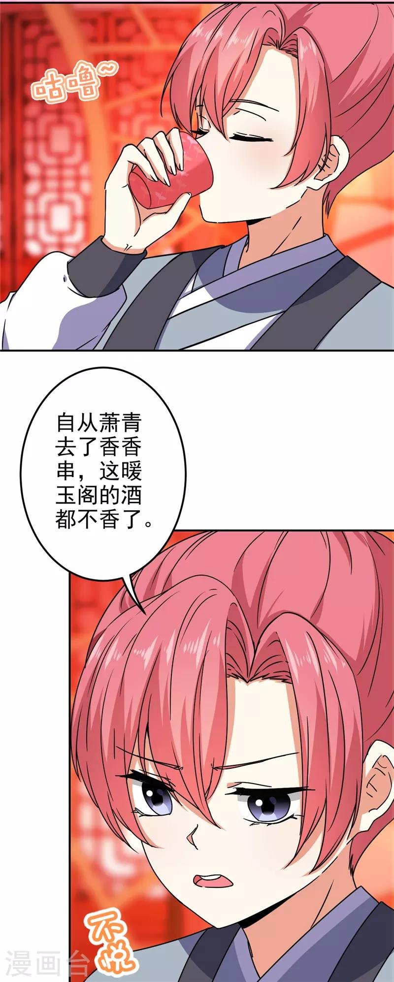 第668话