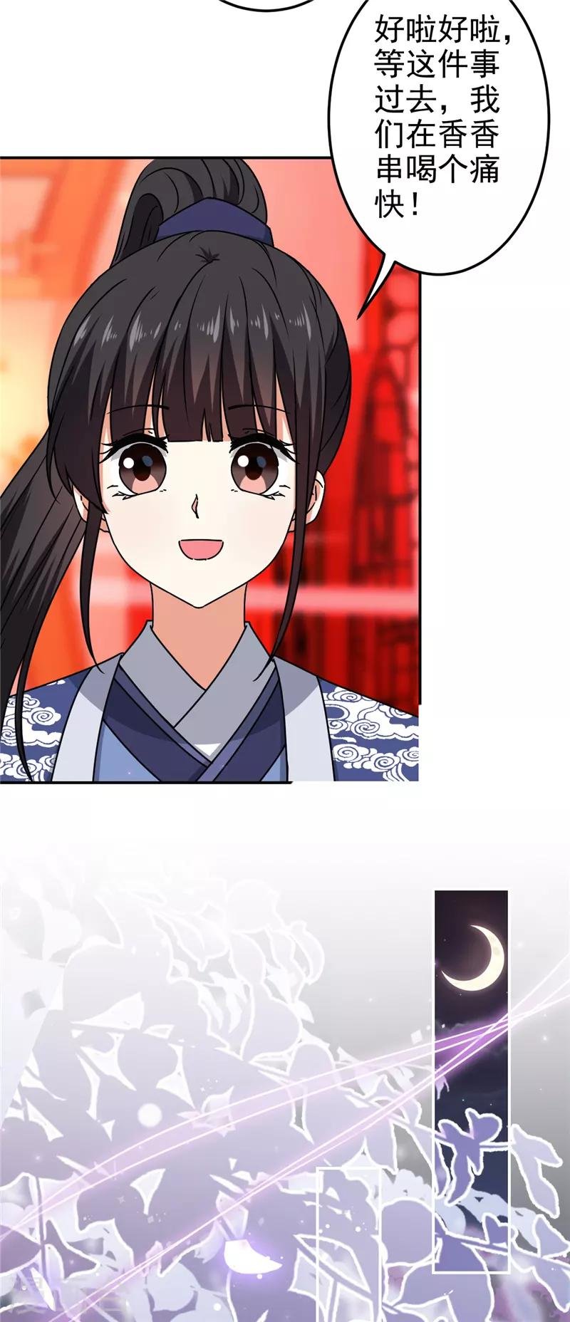 第668话
