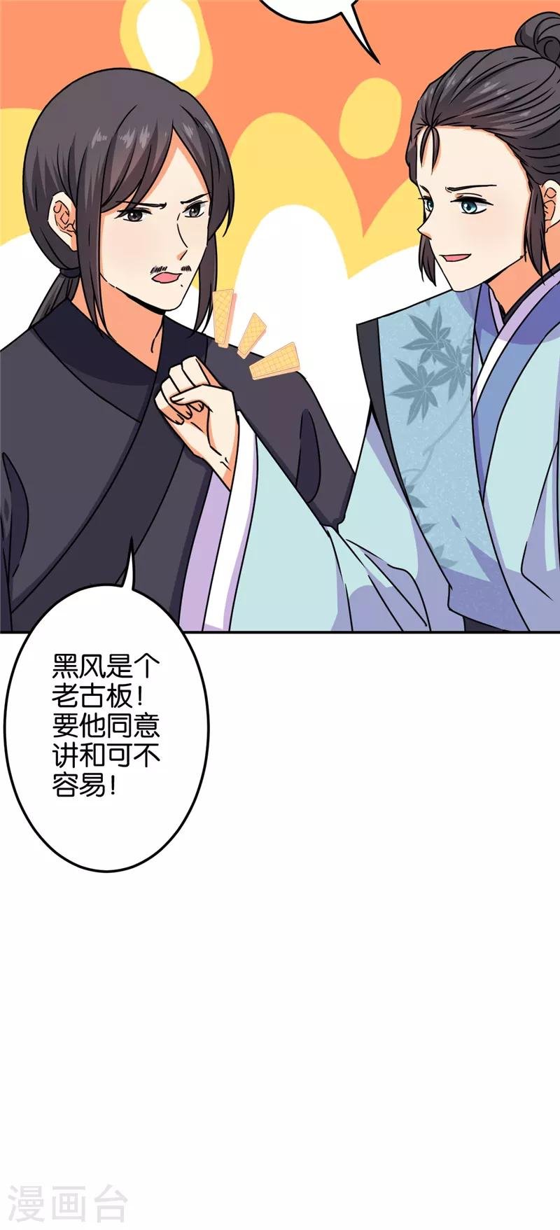 第668话