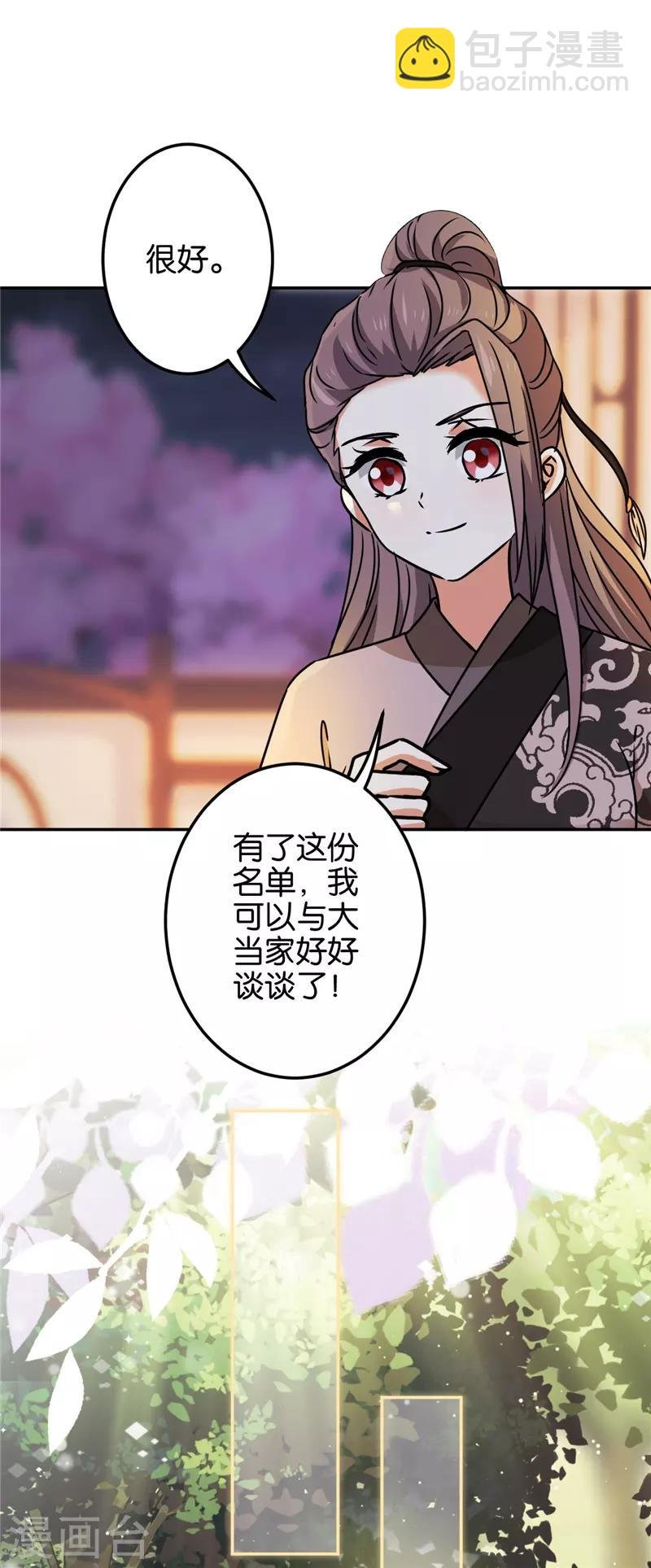 第669话