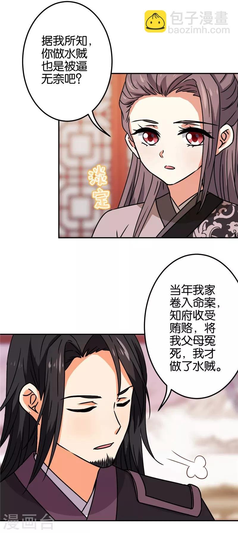 第669话