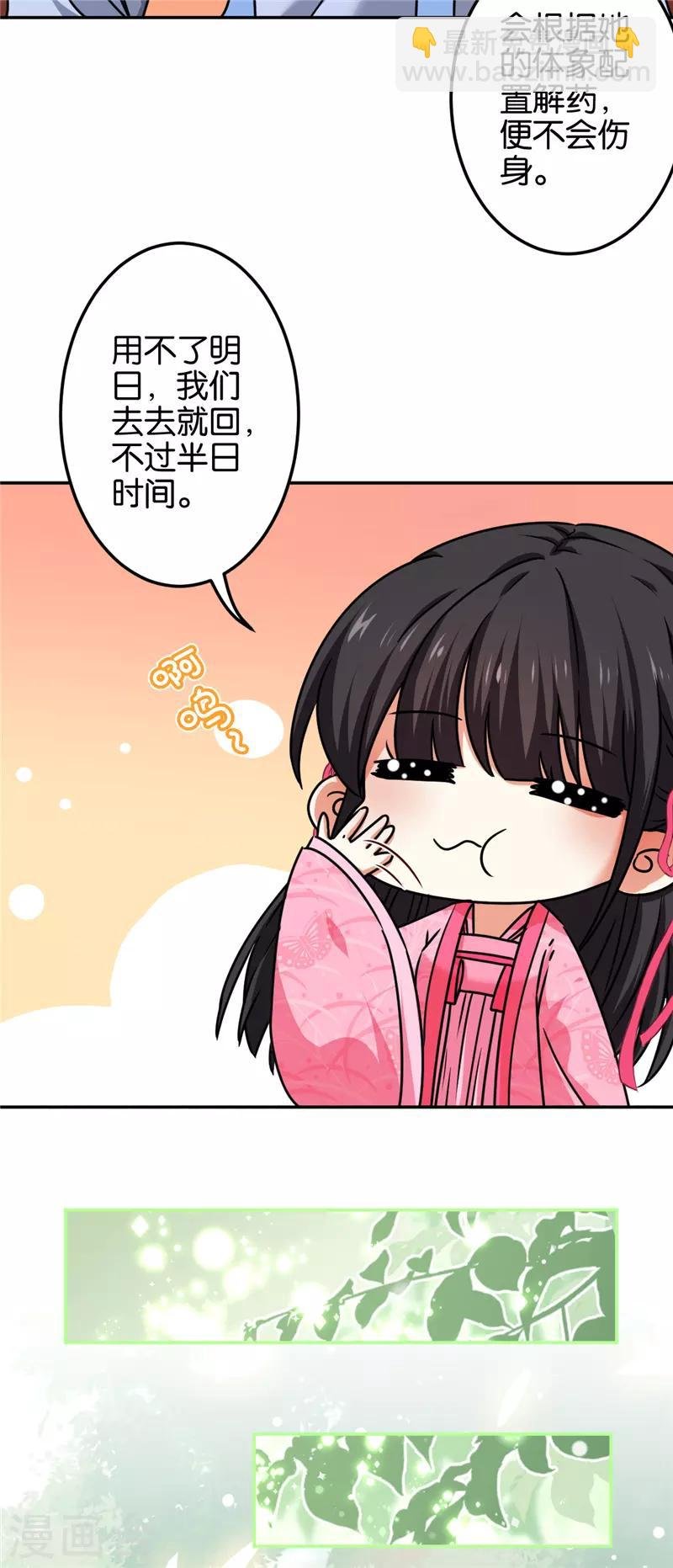 第670话