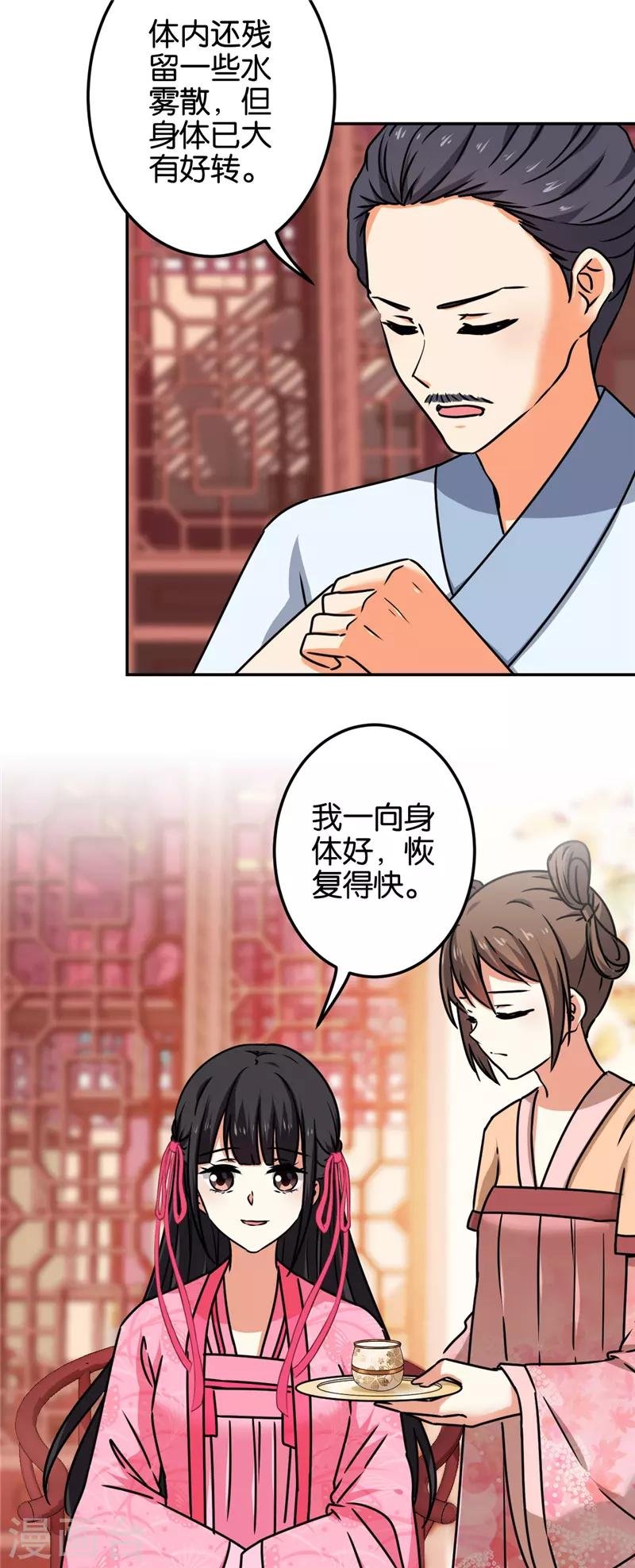 第670话