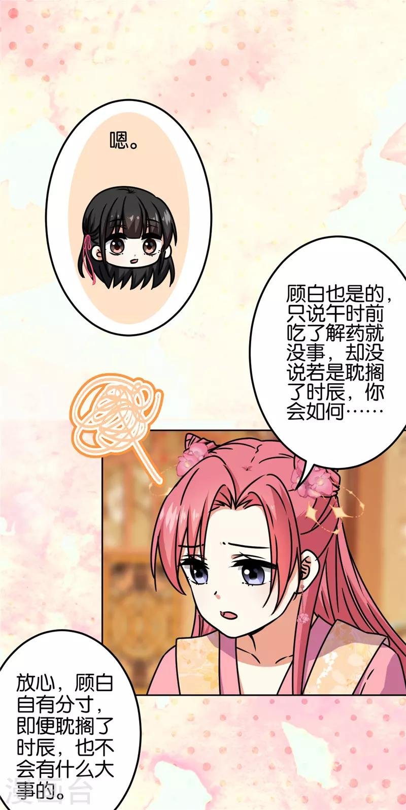 第671话