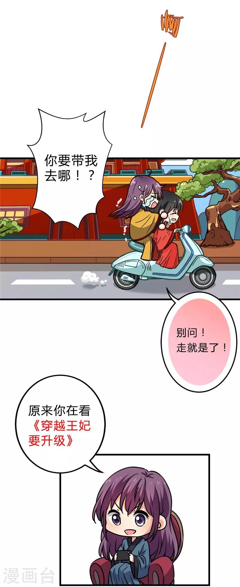 第672话