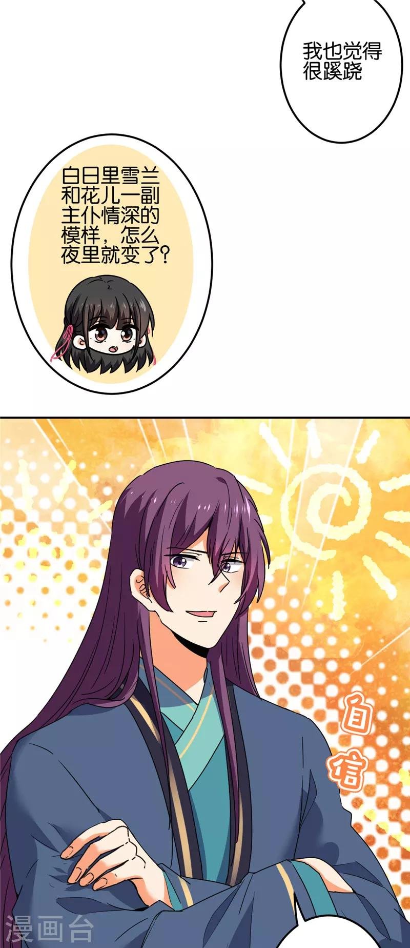 第673话