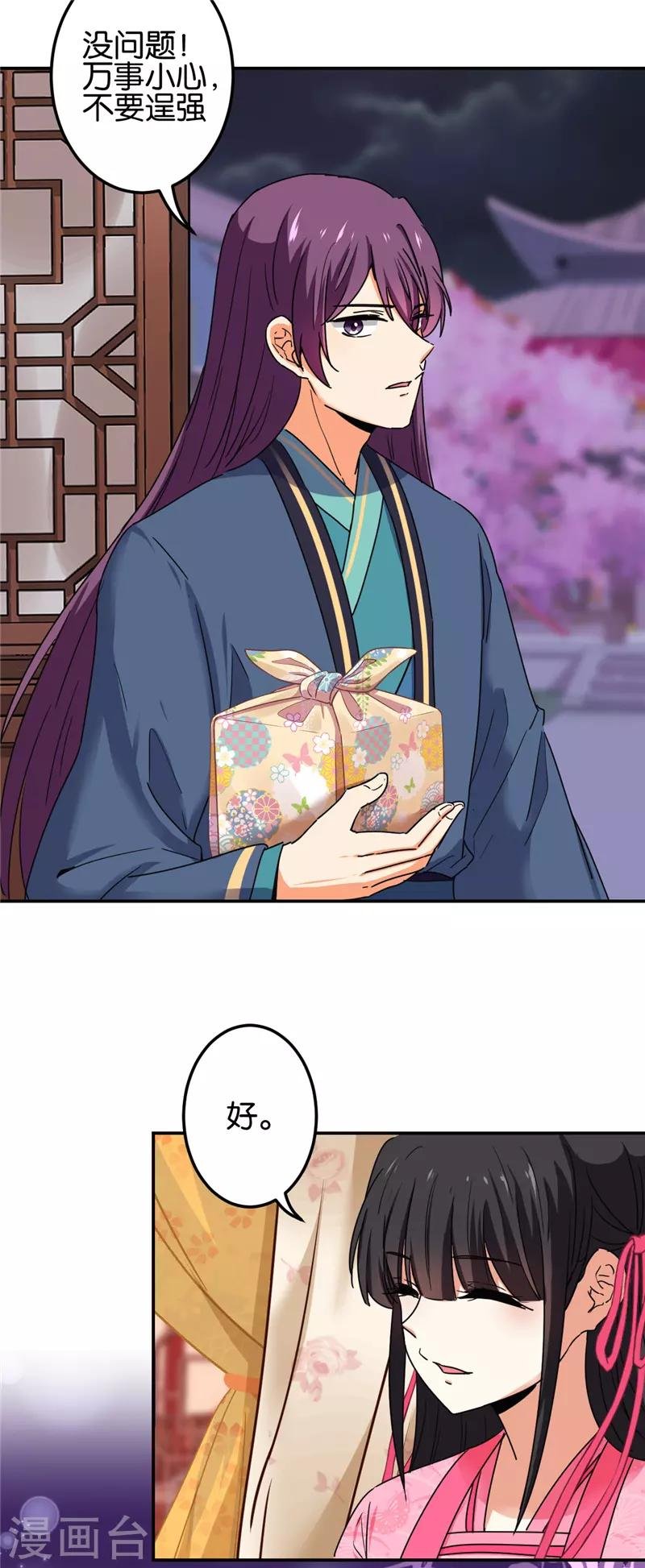 第673话