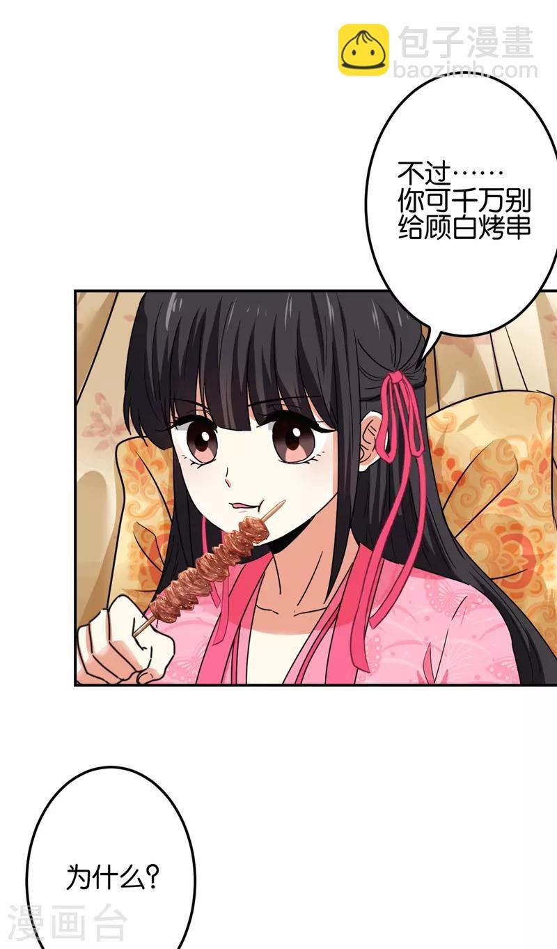 第673话