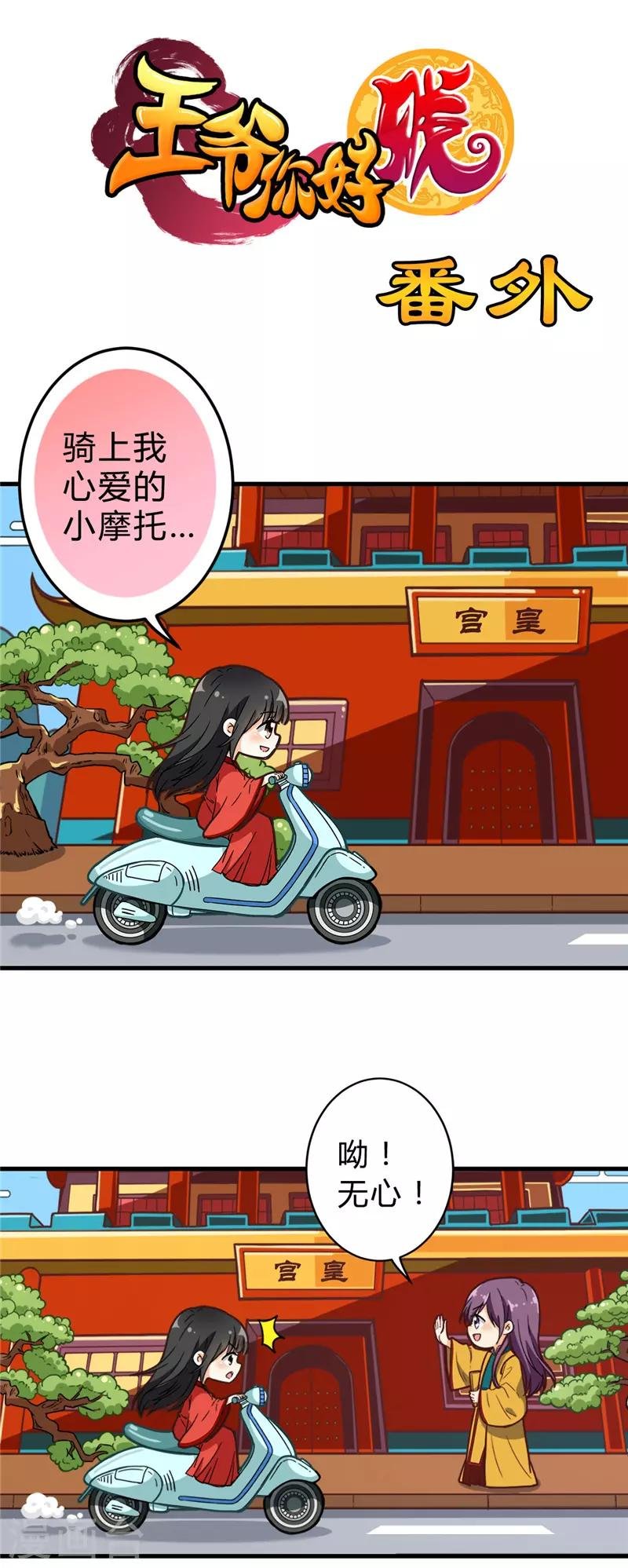 第673话