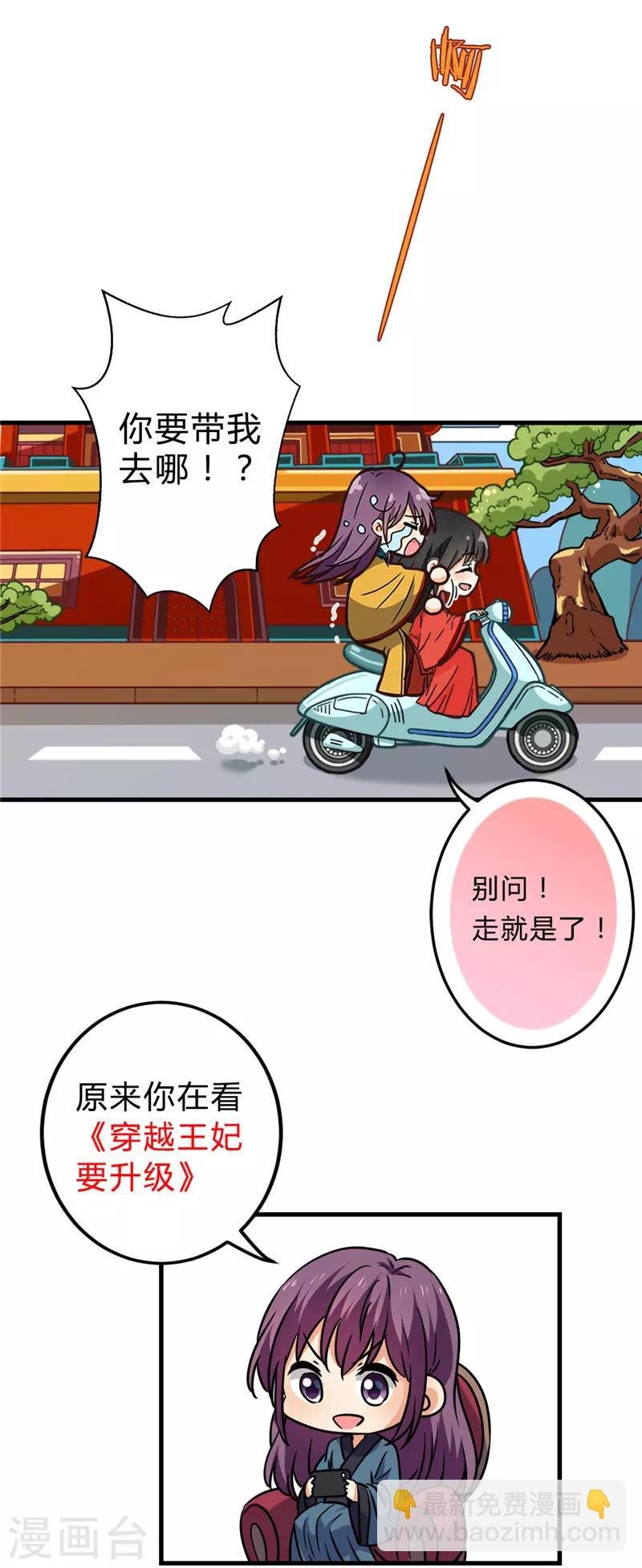 第673话