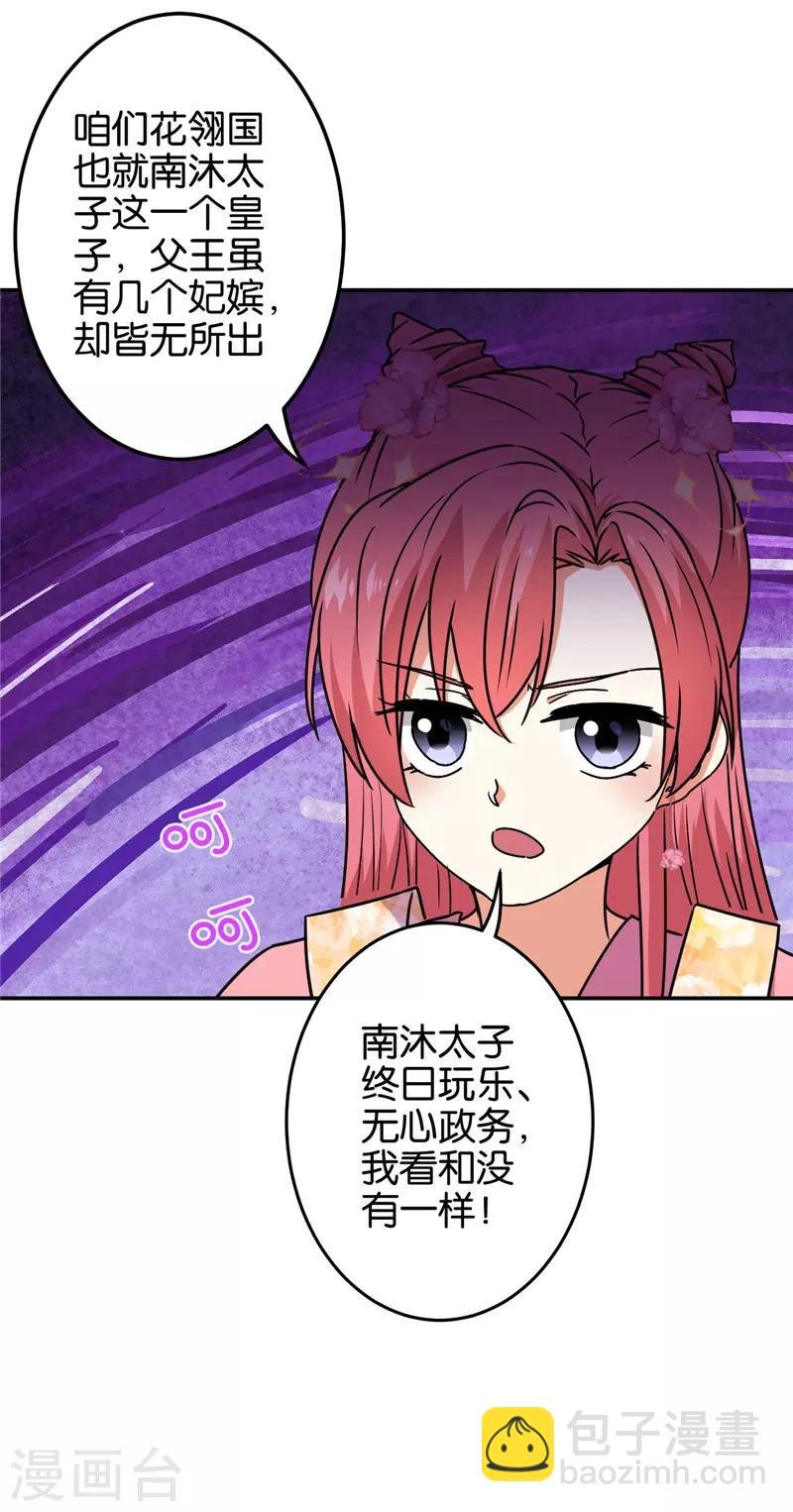 第674话