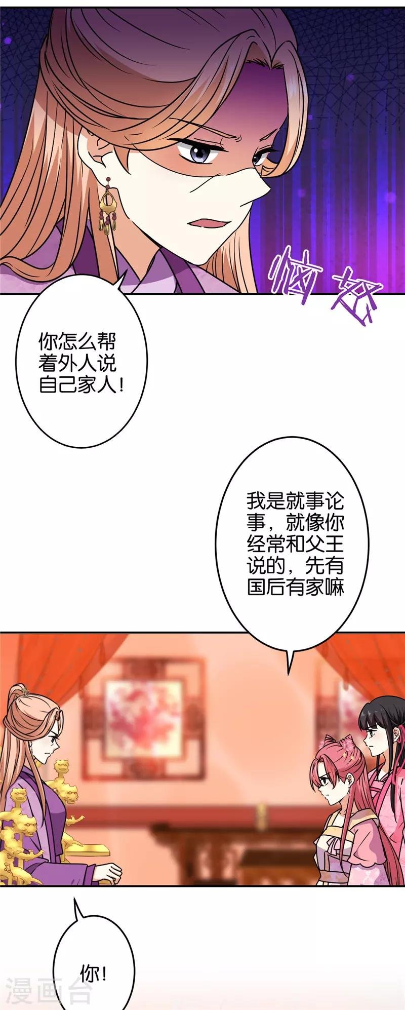 第674话
