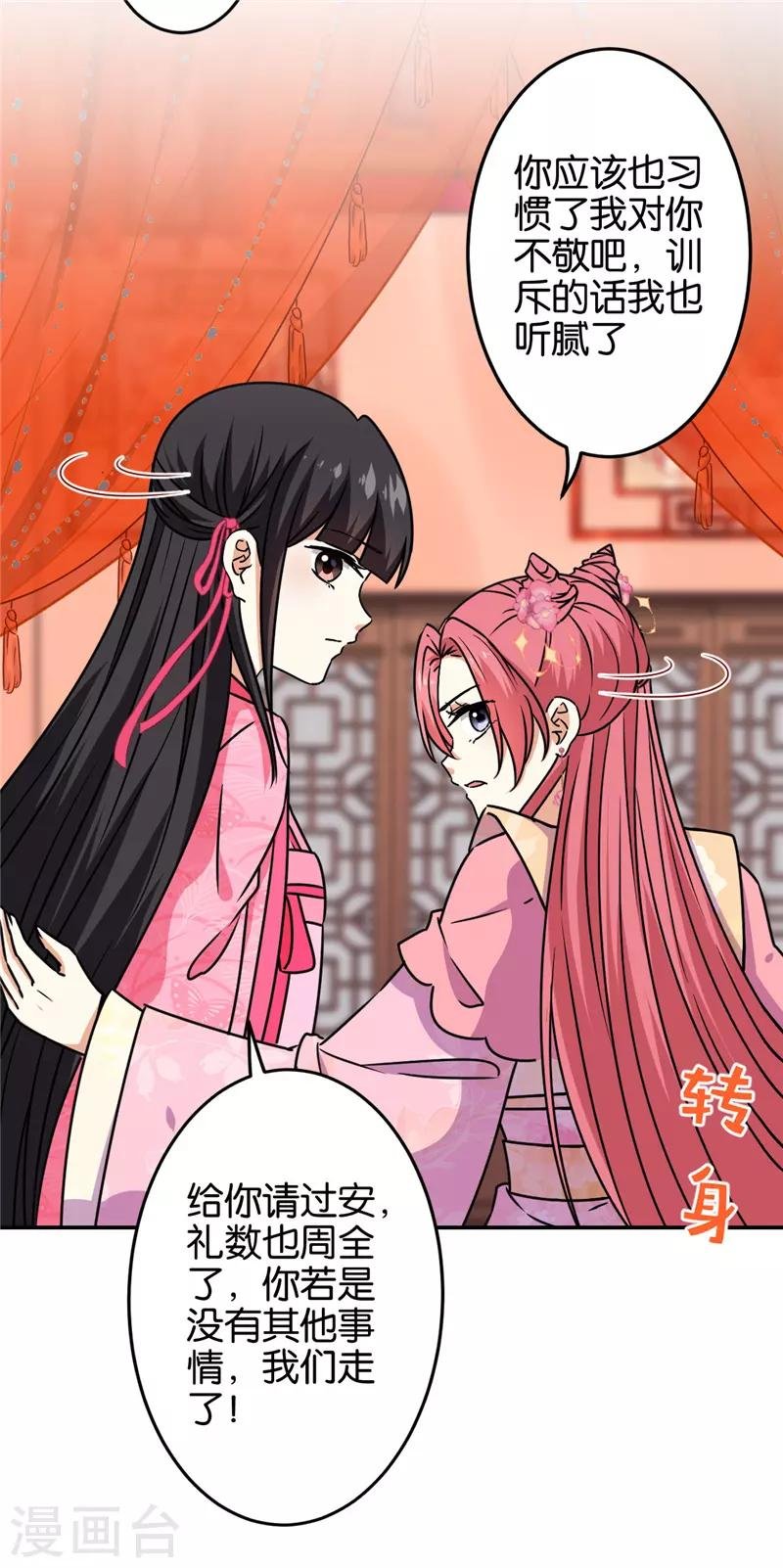 第674话