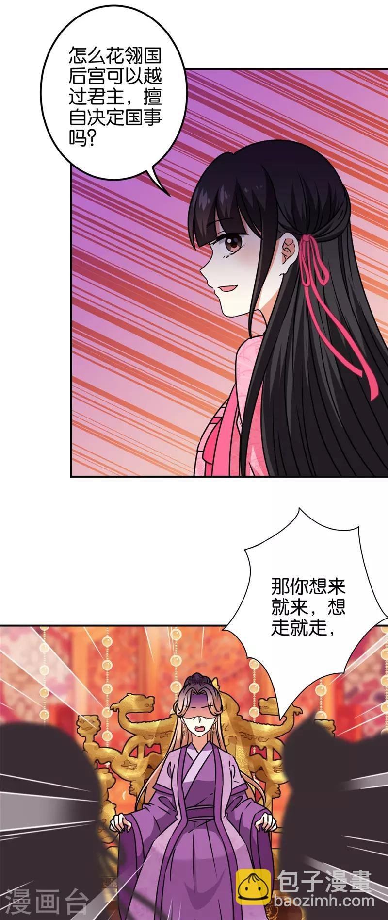 第674话