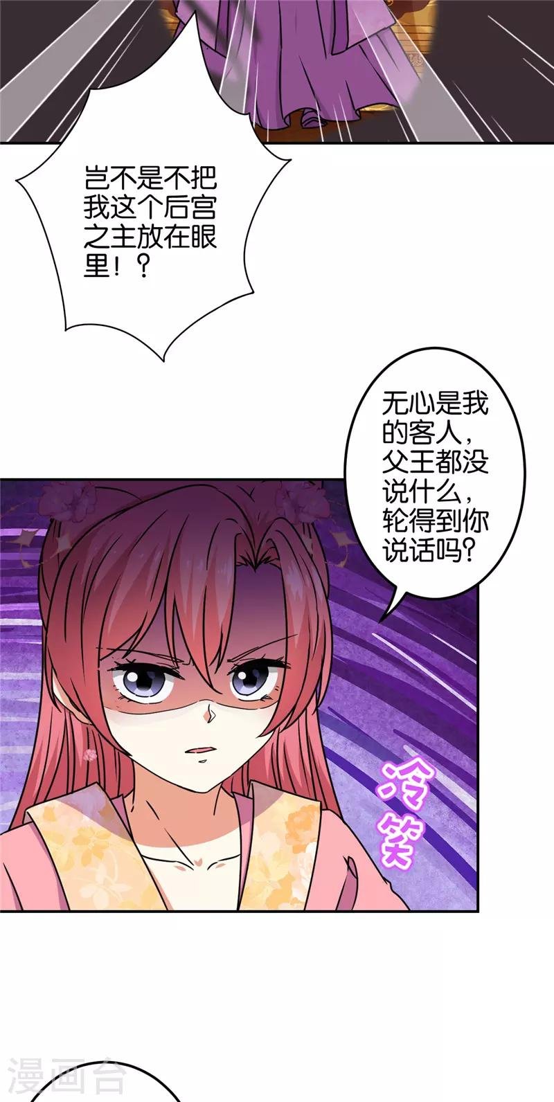 第674话