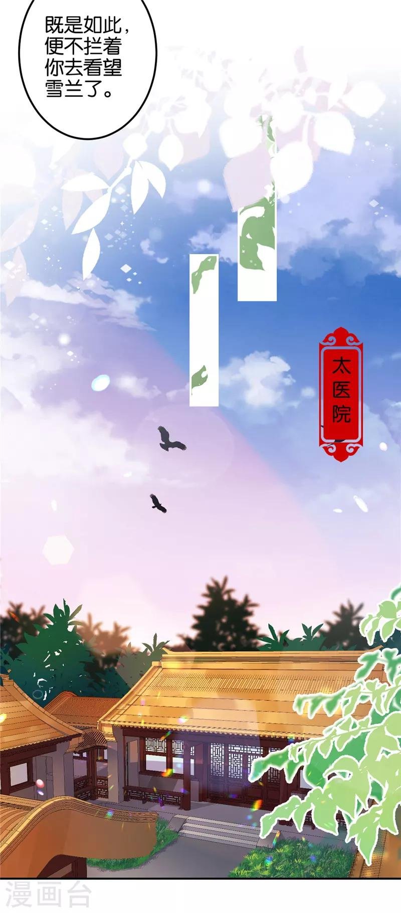 第674话
