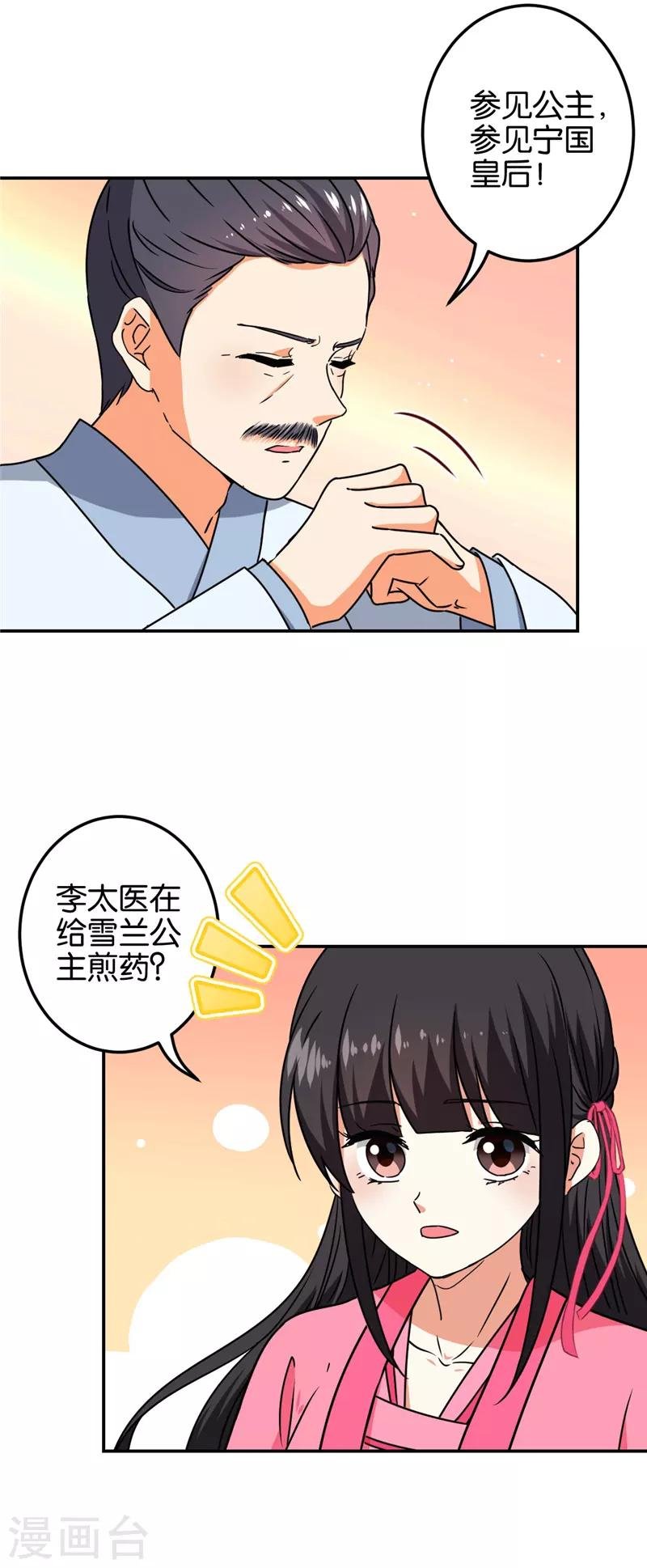 第674话