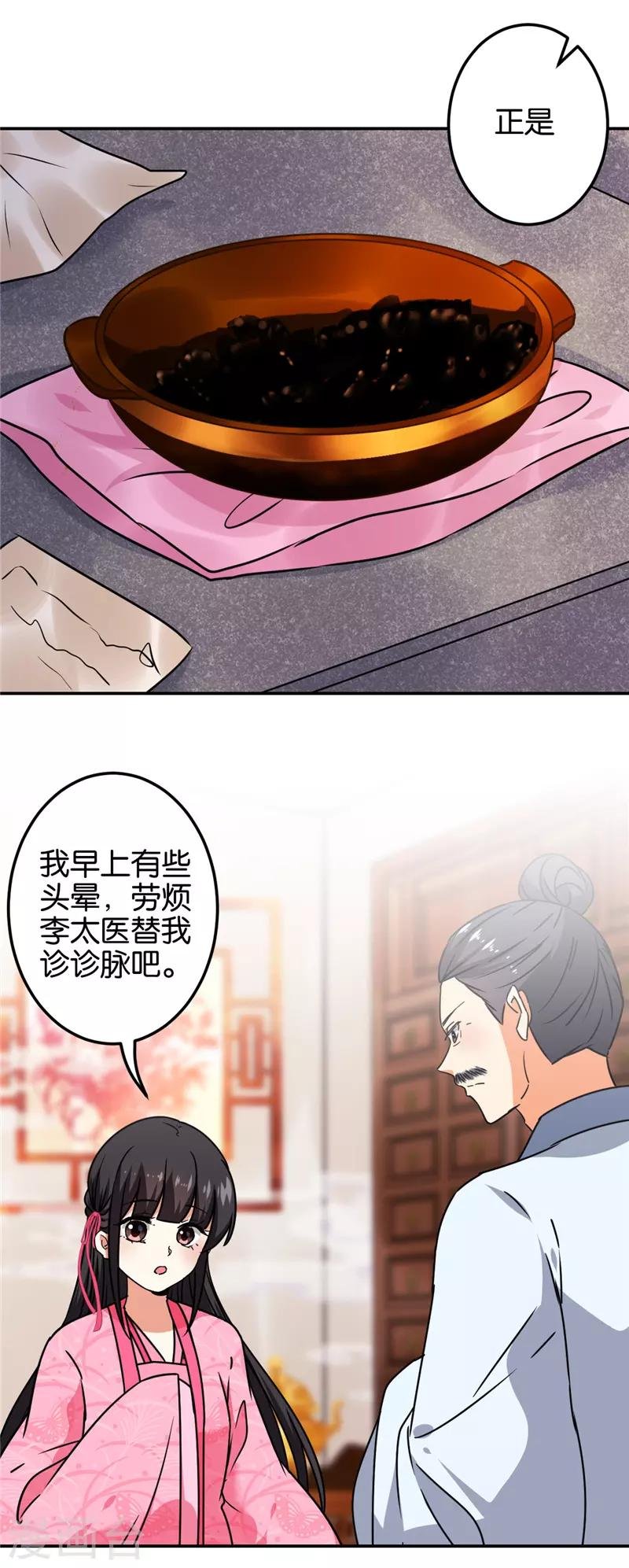 第674话
