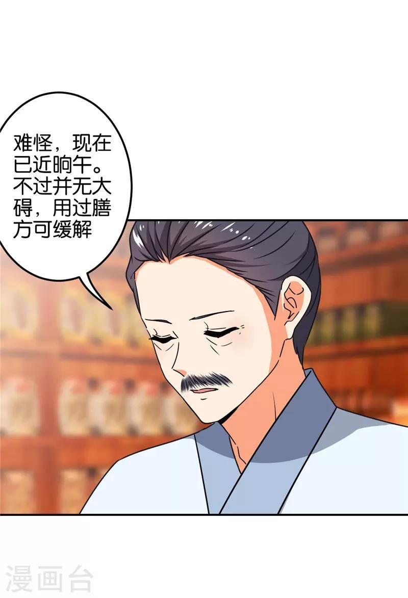 第674话
