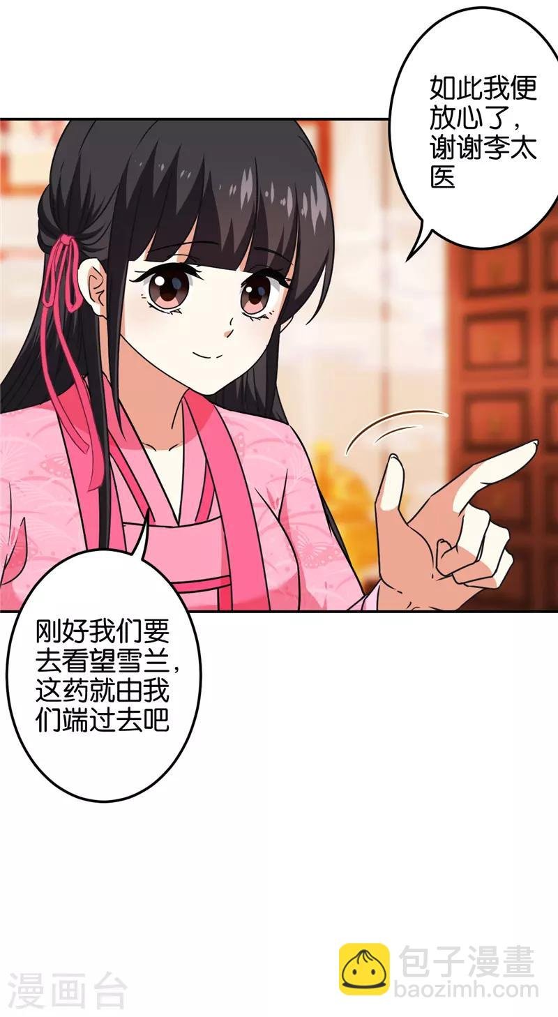 第674话