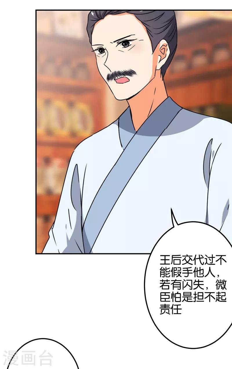 第674话