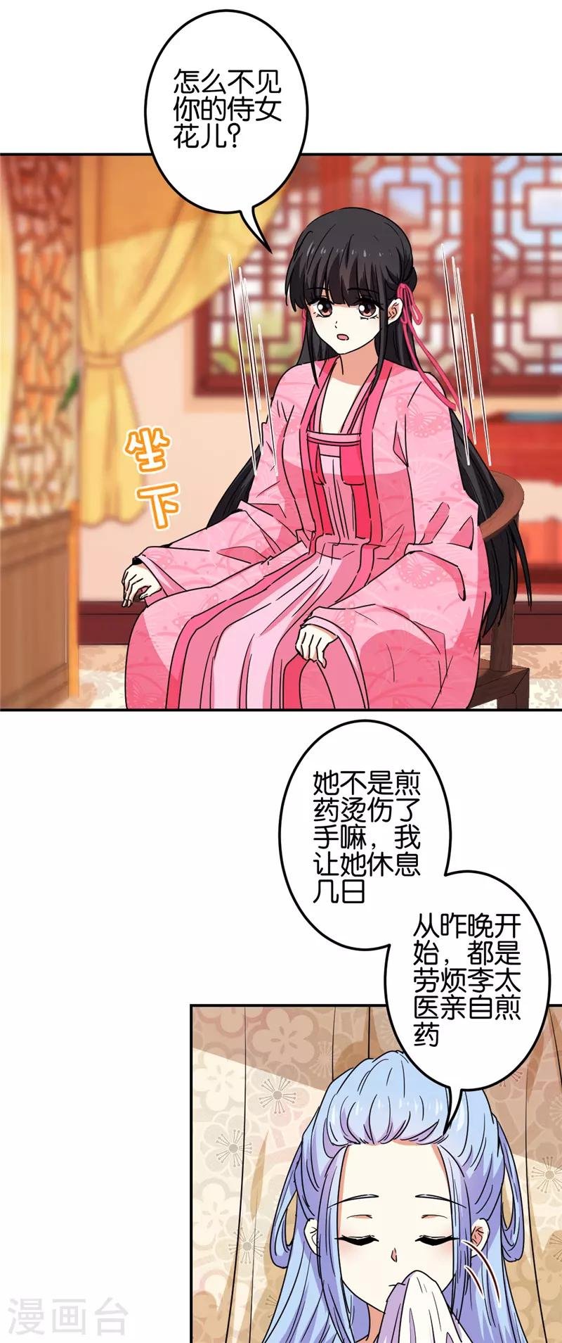 第675话