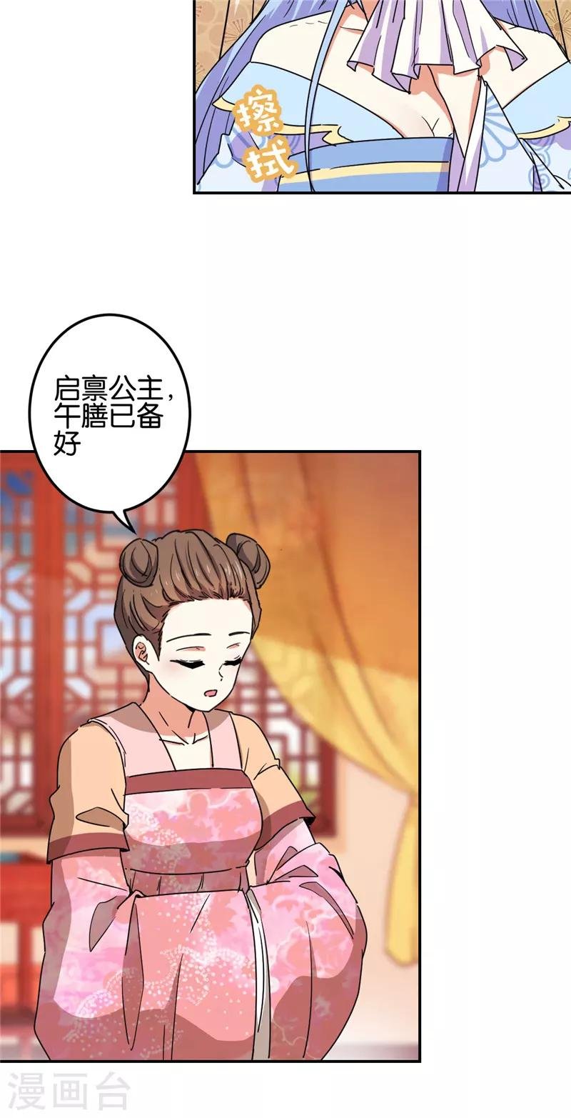 第675话