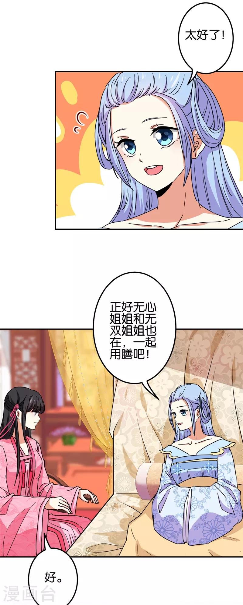 第675话