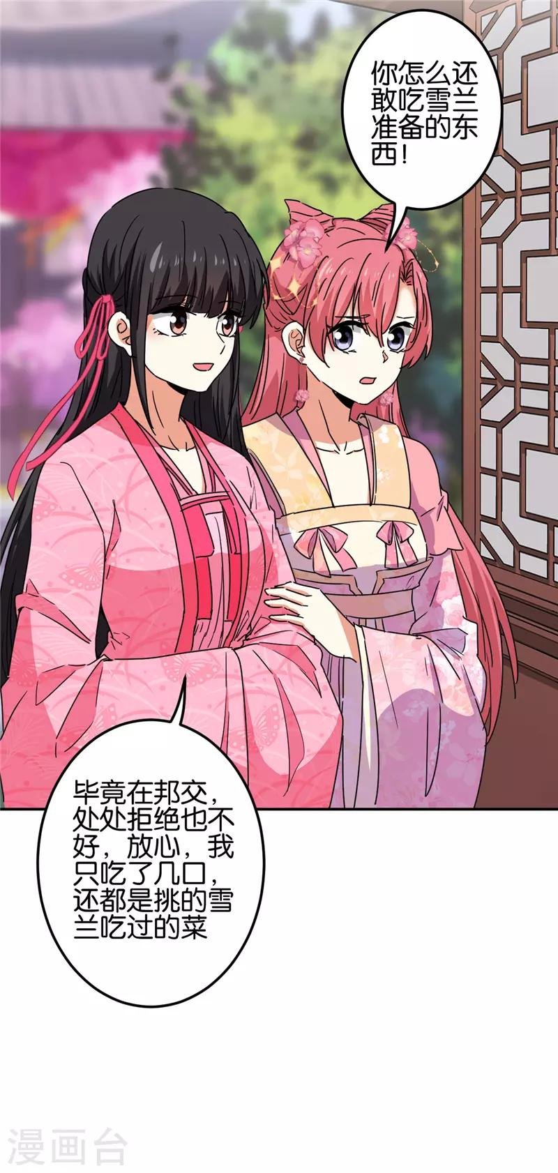 第675话