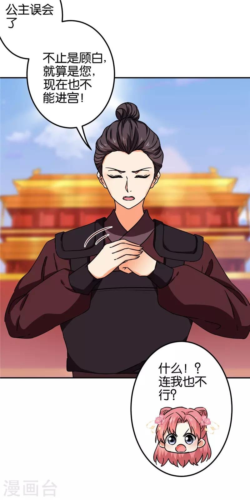 第677话