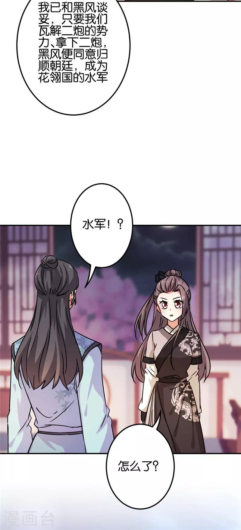 第679话