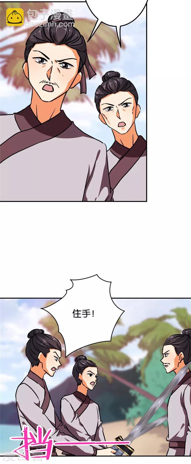 第679话