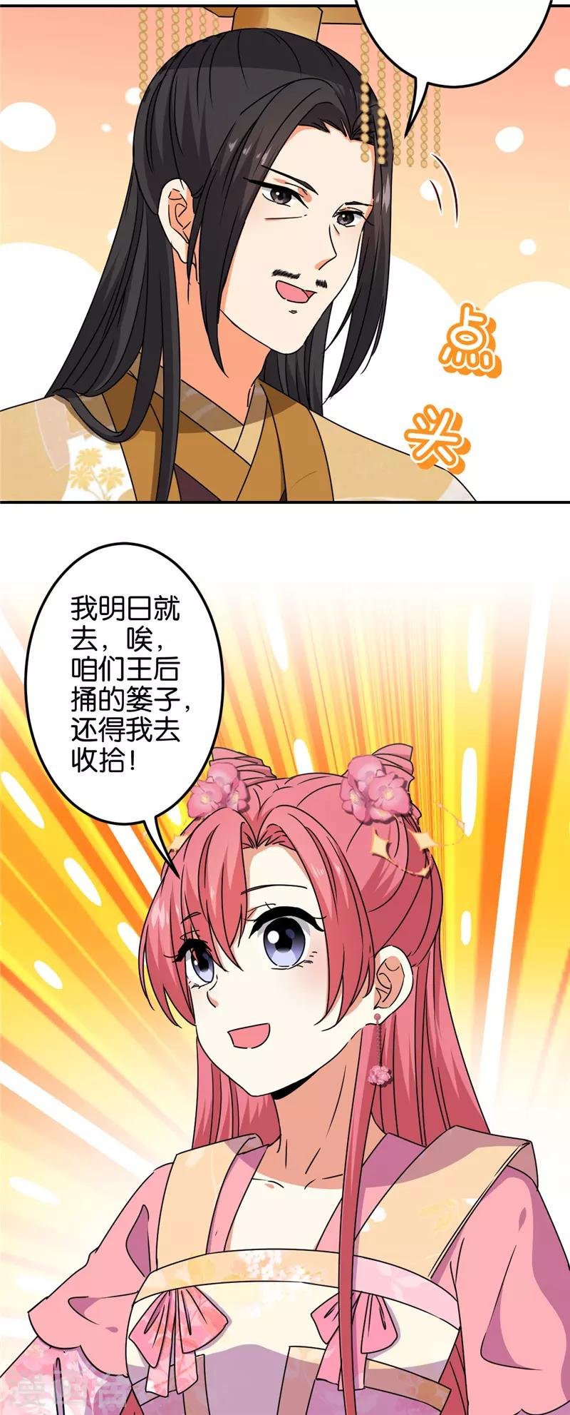 第680话