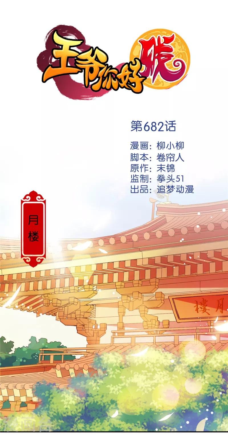 第682话