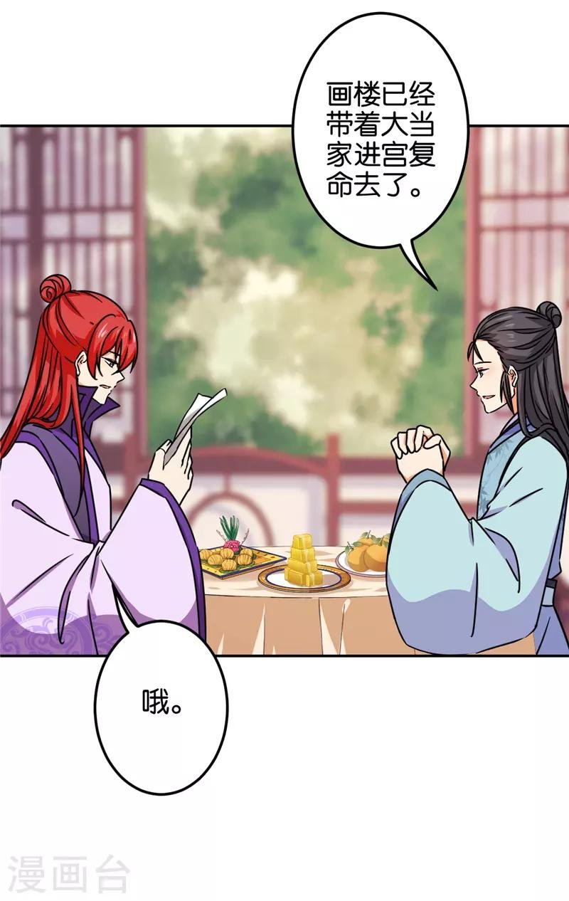 第682话