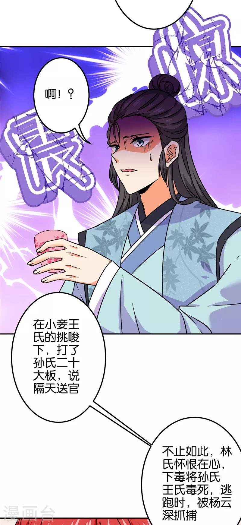 第682话