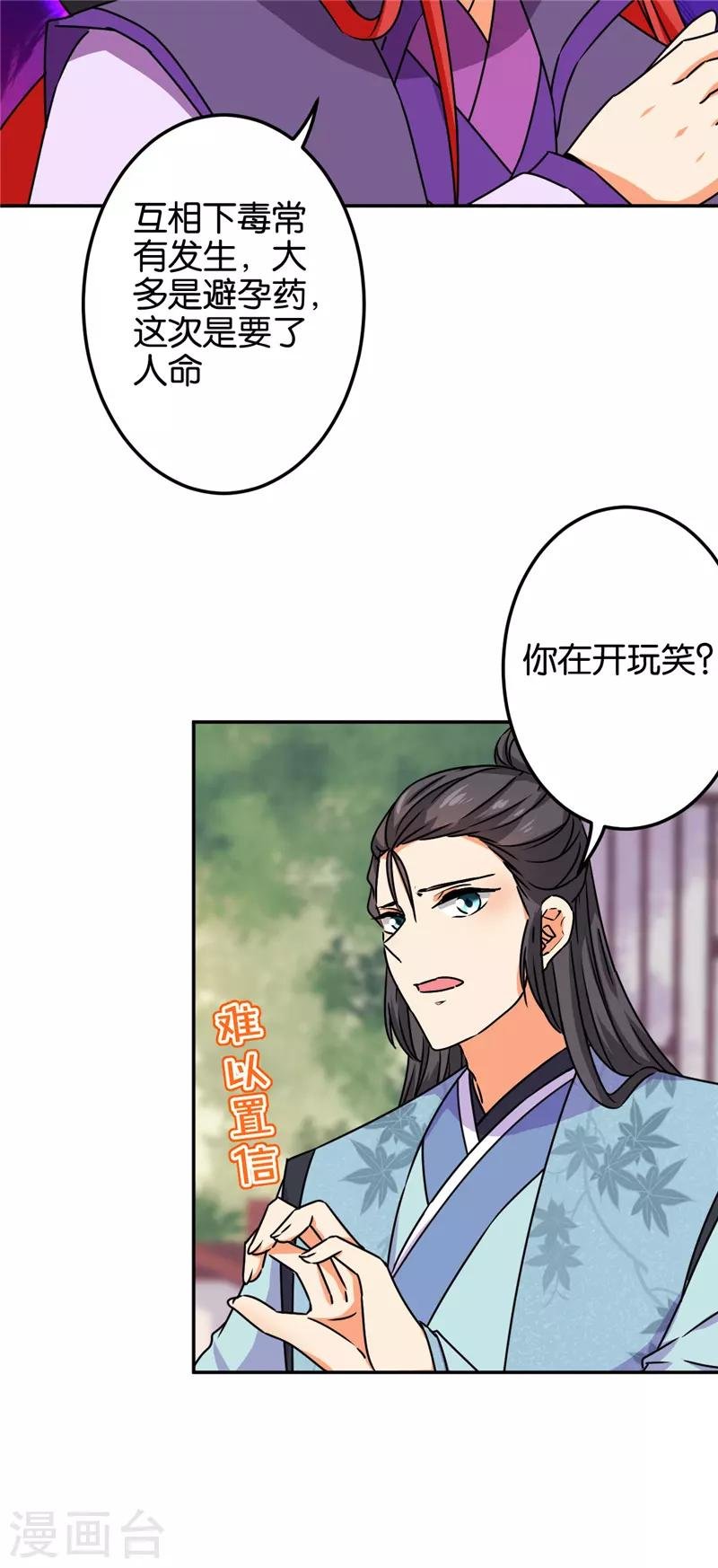 第682话