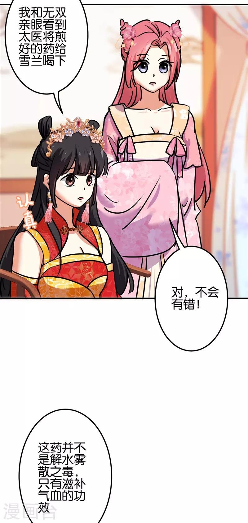 第685话