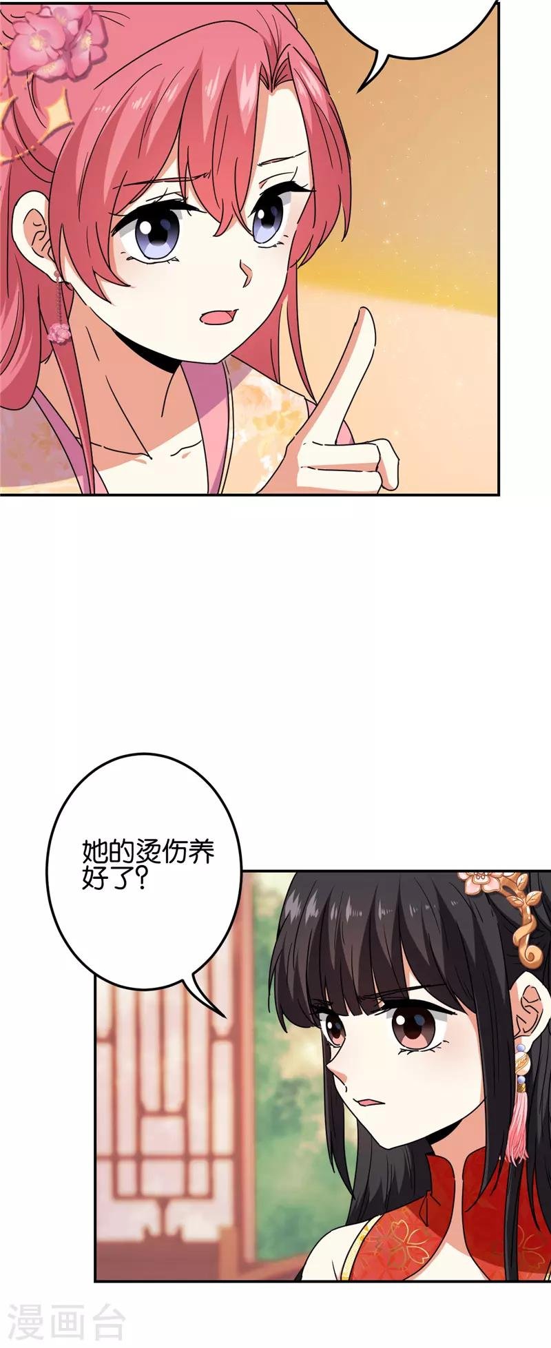 第686话