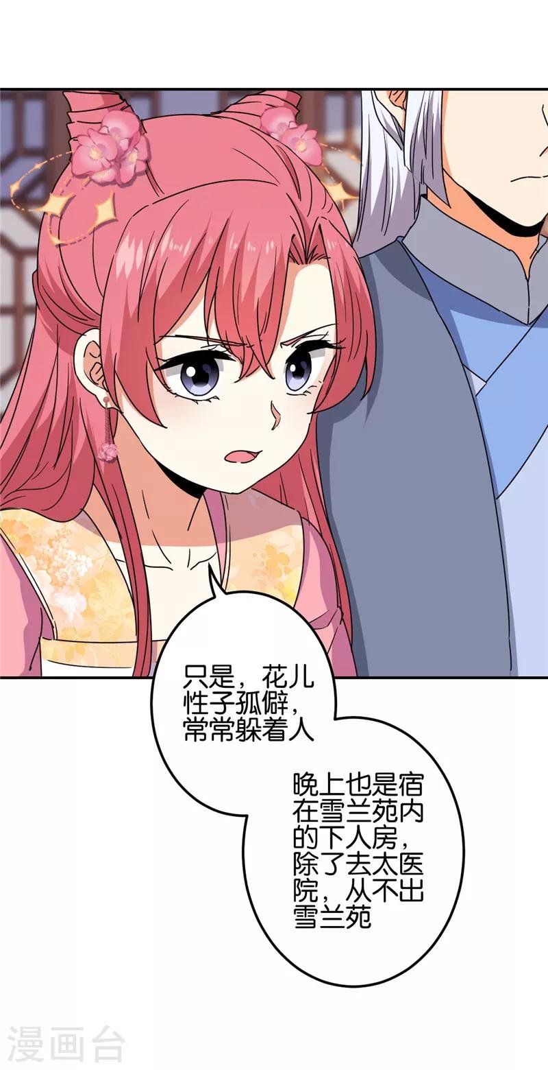 第686话